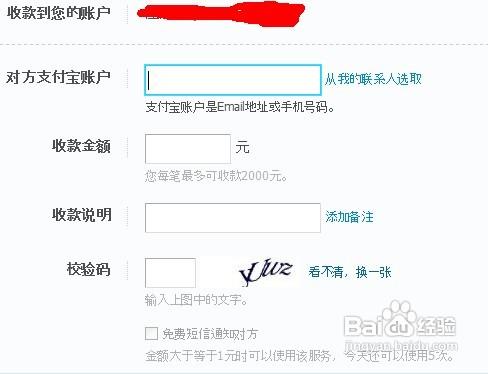 怎樣給支付寶充值