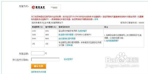 怎樣給支付寶充值