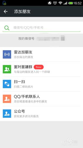 如何用微信來辦理手機業務·查詢話費等