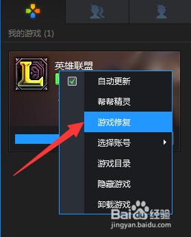 LOL英雄聯盟無法重新連接怎麼辦