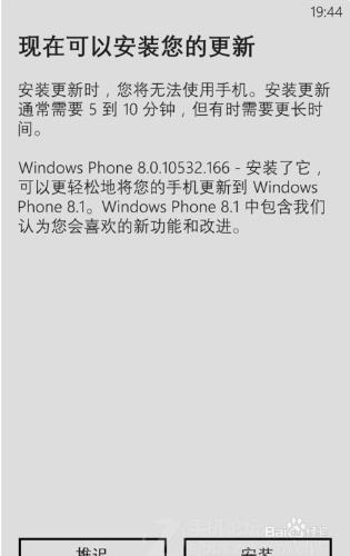 WP8如何更新為wp8.1 開發者賬號怎麼使用