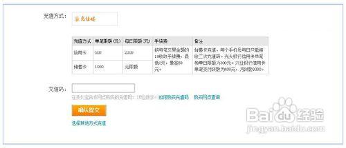 怎樣給支付寶充值