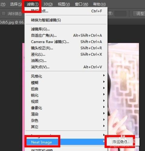 ps疑問解答：[22]photoshop如何安裝濾鏡插件