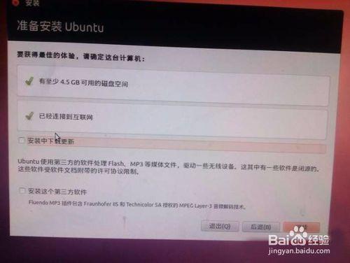 win7與Ubuntu雙系統安裝圖文經典教程