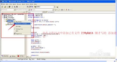 VC++6.0程序設計系列：[2]鏈表-鏈接庫