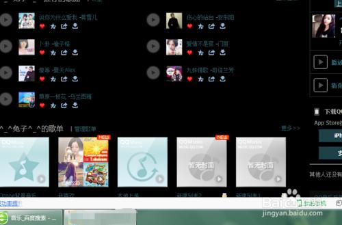 QQ空間背景音樂怎麼添加。QQ空間添加網絡音樂。