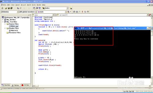 VC++6.0程序設計系列：[2]鏈表-鏈接庫