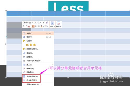 怎麼把excel表格插入ppt幻燈片中