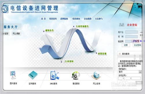 怎樣查手機是不是行貨