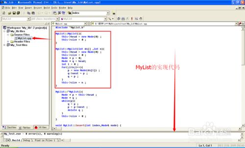 VC++6.0程序設計系列：[2]鏈表-鏈接庫