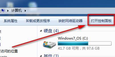 Win7如何刪除用戶賬戶