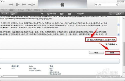 此Apple ID尚未在iTunes Store使用過