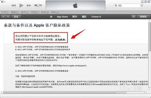 此Apple ID尚未在iTunes Store使用過