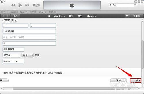 此Apple ID尚未在iTunes Store使用過