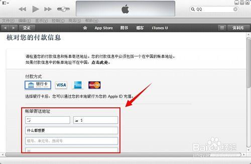 此Apple ID尚未在iTunes Store使用過