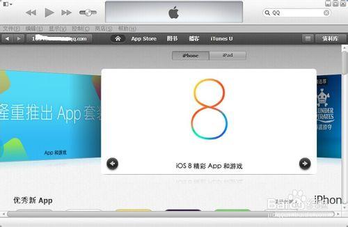 此Apple ID尚未在iTunes Store使用過