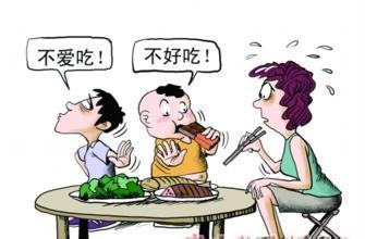 孩子挑食怎麼辦？