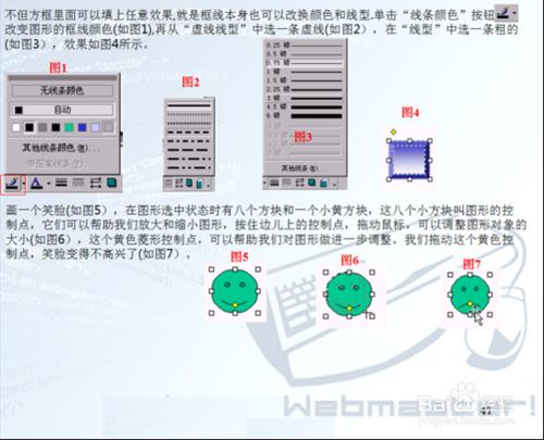 PPT放映機巧-演講者視圖設定