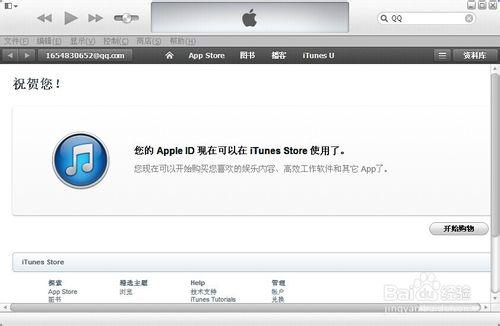 此Apple ID尚未在iTunes Store使用過