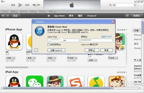 此Apple ID尚未在iTunes Store使用過