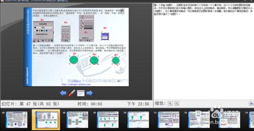 PPT放映機巧-演講者視圖設定