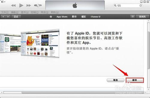 此Apple ID尚未在iTunes Store使用過