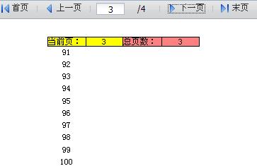 圖表製作軟件FineReport批量打印時是否累加頁碼