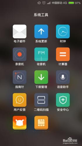 MIUI6指南針怎麼校準