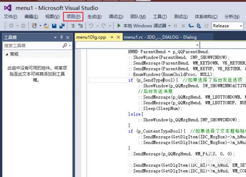 Visual Studio2013設置項目為多字符集
