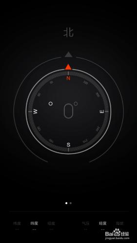 MIUI6指南針怎麼校準