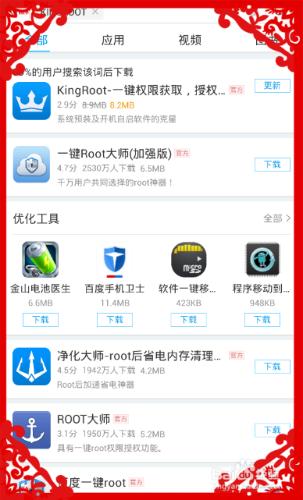 LG手機Nexus4怎麼一鍵root