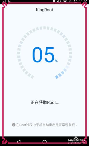 LG手機Nexus4怎麼一鍵root