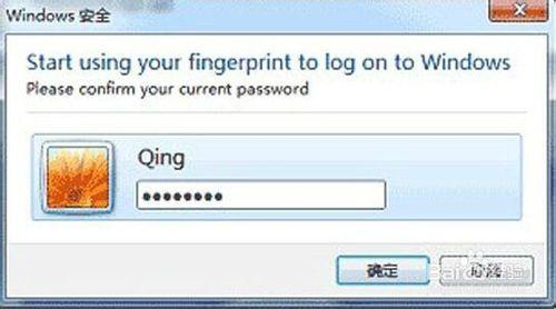 如何設置Win7系統的指紋識別的方法