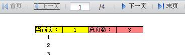 圖表製作軟件FineReport批量打印時是否累加頁碼