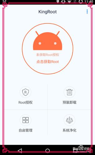 LG手機Nexus4怎麼一鍵root