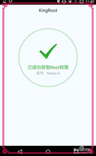 LG手機Nexus4怎麼一鍵root