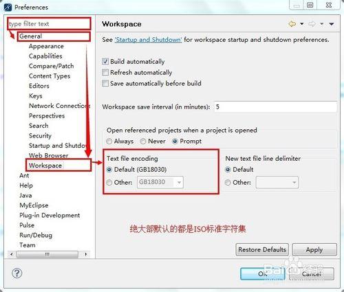 MyEclipse基本設置：[1]缺省字符集設置