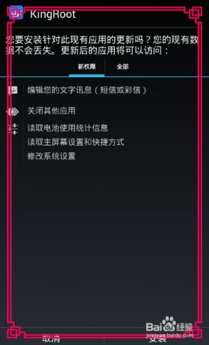 LG手機Nexus4怎麼一鍵root