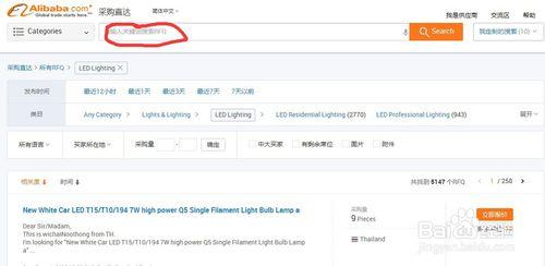 國際版阿里巴巴RFQ操作