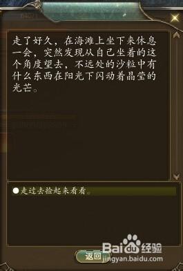 青月遺失的記憶/成人禮憂傷的海岸任務怎麼做