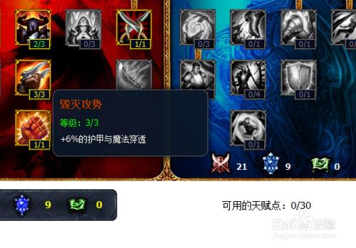 s4英雄聯盟lol武器大師賈克斯s3天賦加點