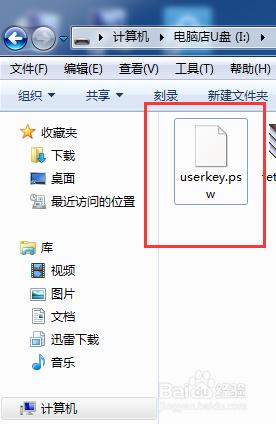 win7系統怎樣創建密碼重置盤