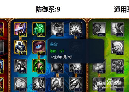 s4英雄聯盟lol武器大師賈克斯s3天賦加點