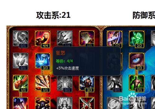 s4英雄聯盟lol武器大師賈克斯s3天賦加點