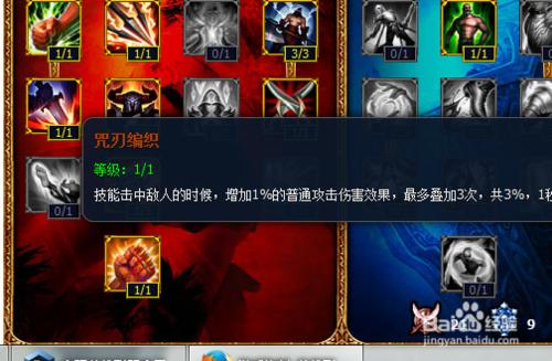 s4英雄聯盟lol武器大師賈克斯s3天賦加點