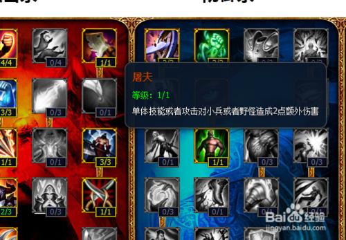 s4英雄聯盟lol武器大師賈克斯s3天賦加點