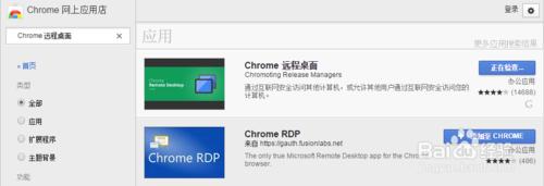 Chrome遠程桌面怎麼安裝添加