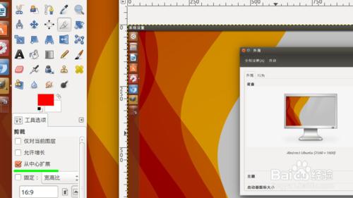 寫經驗時用 GIMP 快速剪裁、調整經驗用的插圖