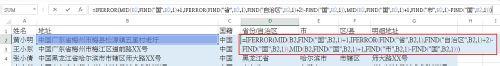 EXCEL 常用函數應用實例：[4]拆分單元格內容1