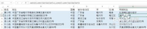 EXCEL 常用函數應用實例：[4]拆分單元格內容1